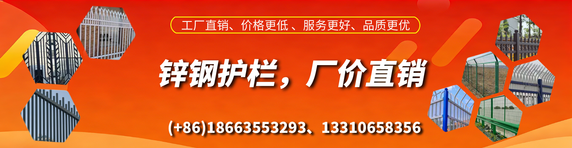 安庆锌钢护栏生产厂家